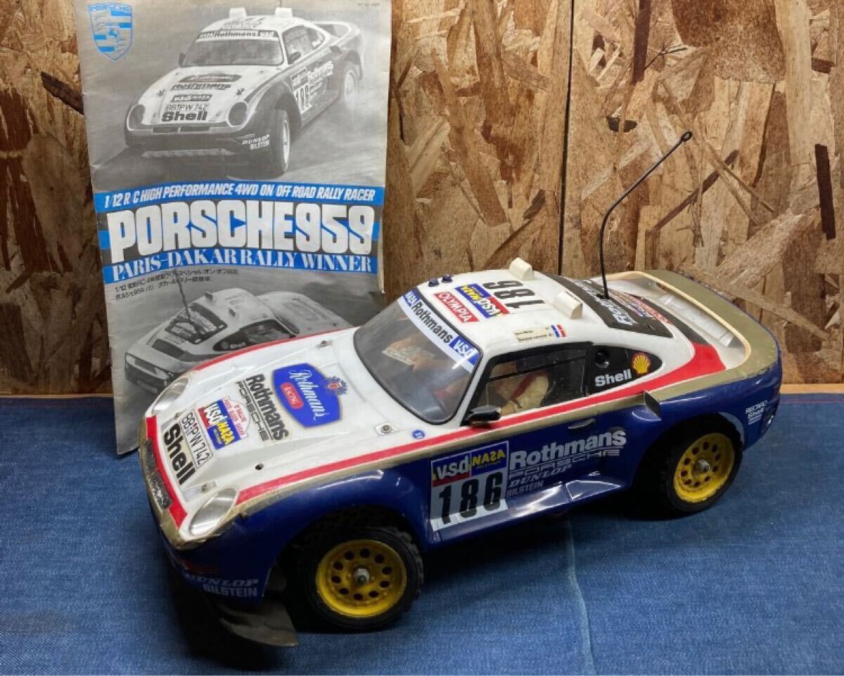 99円 ポルシェ959 パリダカ ポルシェ 4WD ラジコン タミヤ 99円 ポルシェ959 パリダカ ポルシェ 4WD ラジコン タミヤ