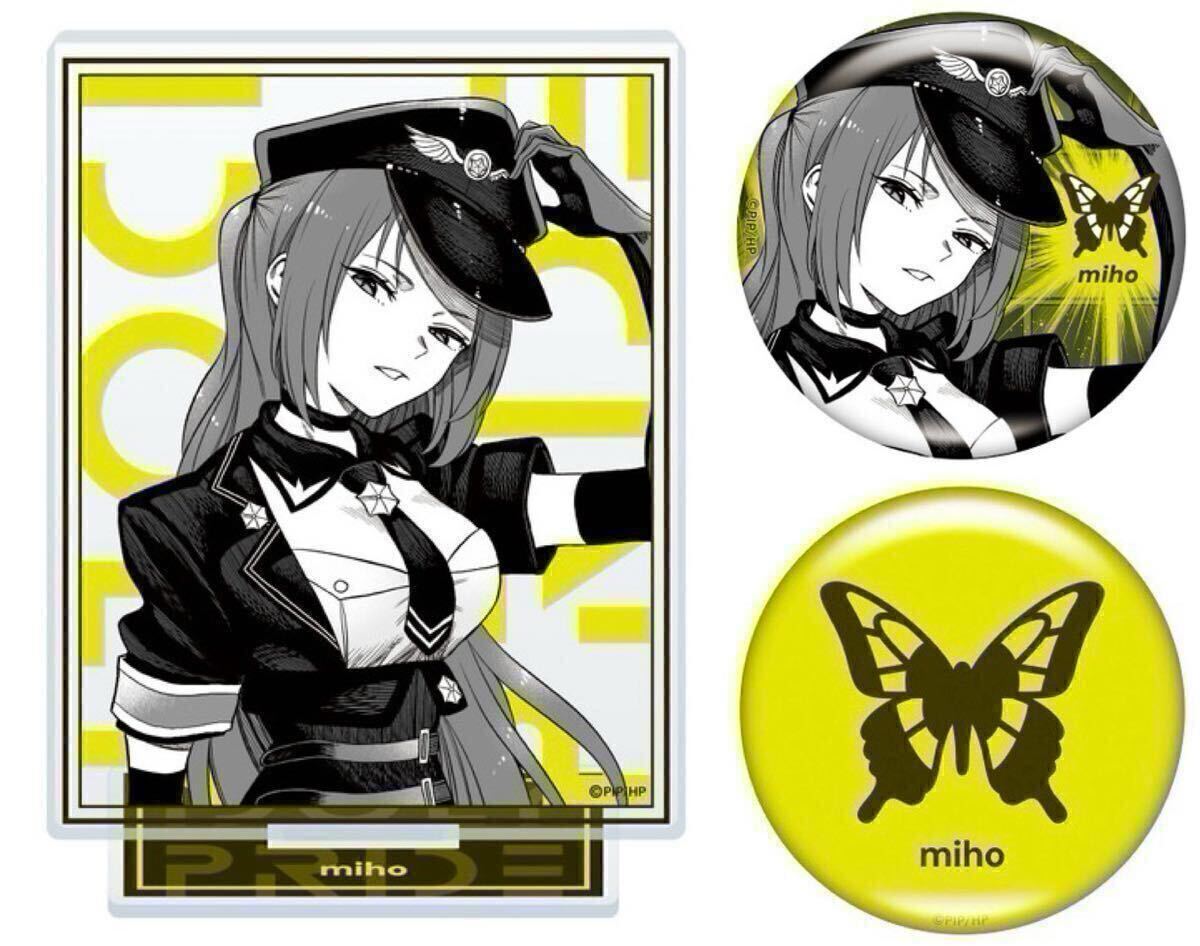 IDOLY PRIDE オンライン くじ アクリルスタンド 缶バッジ miho アイ 