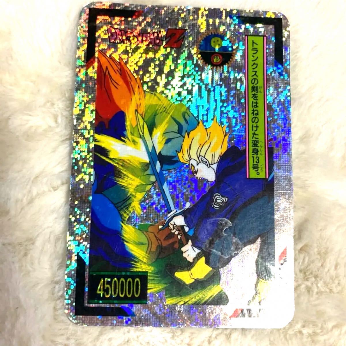 34000円 PSA 8 ドラゴンボールGT カードダス スーパーバトル No 34000円 PSA 8 ドラゴンボールGT カードダス スーパーバトル No