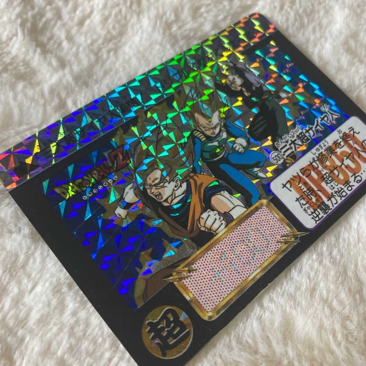 完全未剥がし品 ドラゴンボールZ カードダス 本弾 No.500 三大超 完全未剥がし品 ドラゴンボールZ カードダス 本弾 No.500 三大超