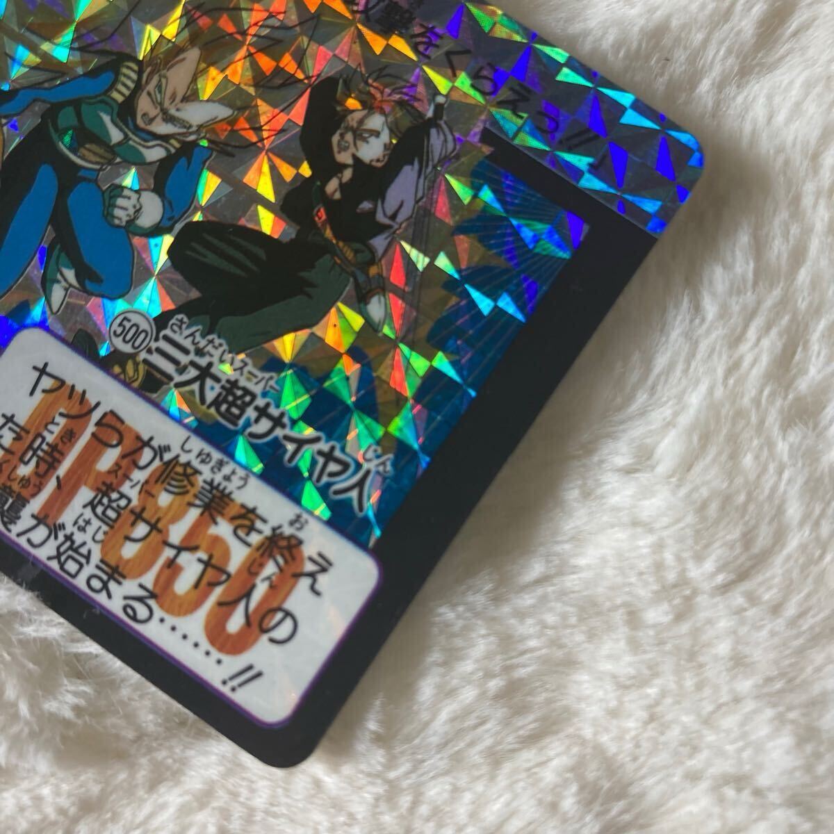 完全未剥がし品 ドラゴンボールZ カードダス 本弾 No.500 三大超 完全未剥がし品 ドラゴンボールZ カードダス 本弾 No.500 三大超