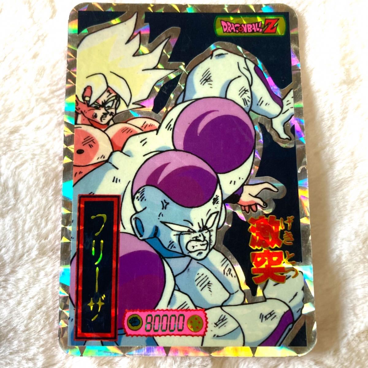 ドラゴンボール アマダ 山勝 両面プロマイド じゃんけん 18号 泡 ドラゴンボール アマダ 山勝 両面プロマイド じゃんけん 18号 泡