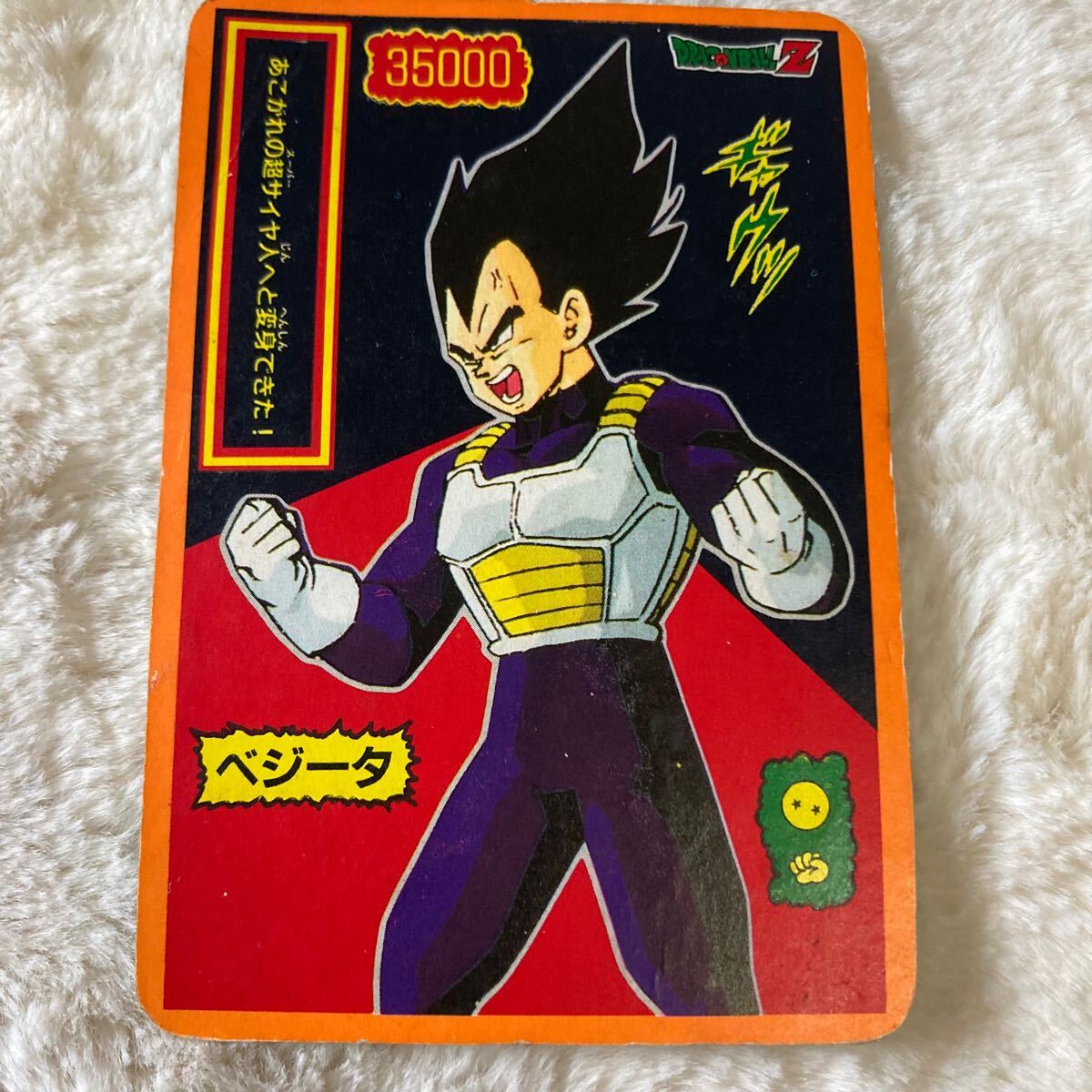 ドラゴンボール プロマイド ジャンボカードダス 山勝 受け止めれ ドラゴンボール プロマイド ジャンボカードダス 山勝 受け止めれ