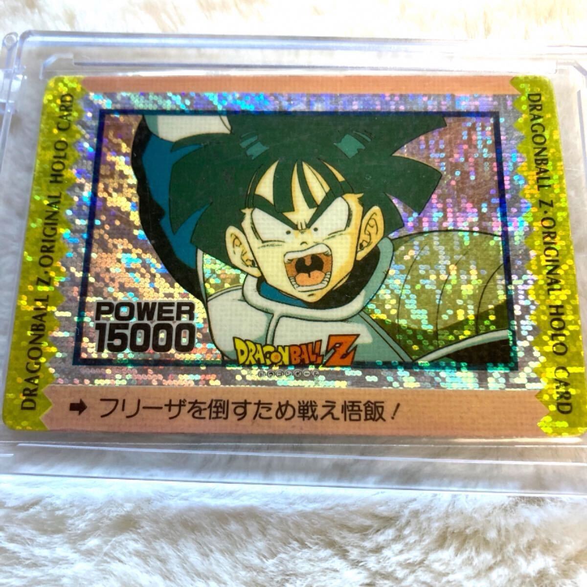 アマダ ドラゴンボールZ オリジナルホロ カード【孫悟飯 アマダ ドラゴンボールZ オリジナルホロ カード【孫悟飯