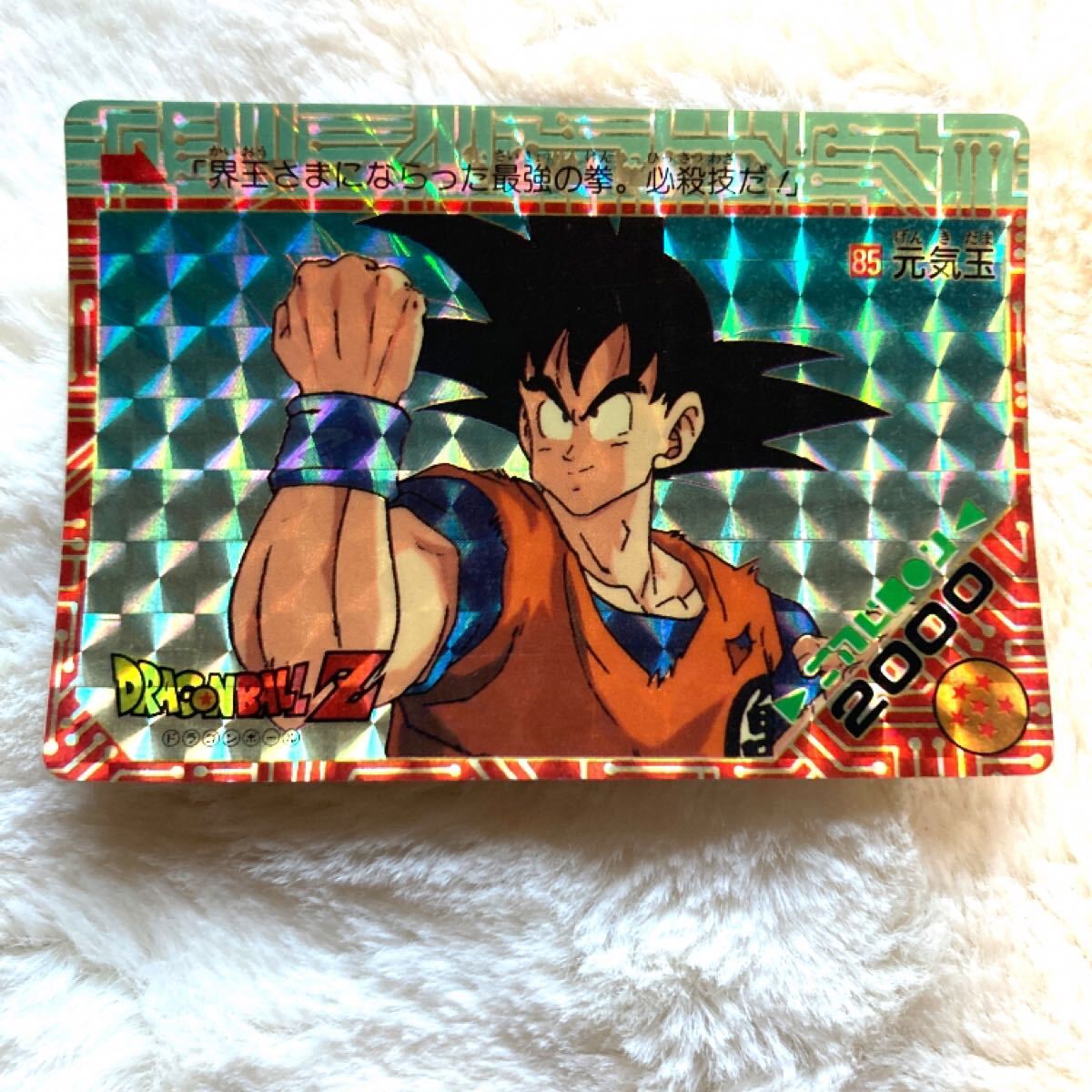 ドラゴンボール PPカード パート20 No.863 超サイヤ人をさらに ドラゴンボール PPカード パート20 No.863 超サイヤ人をさらに