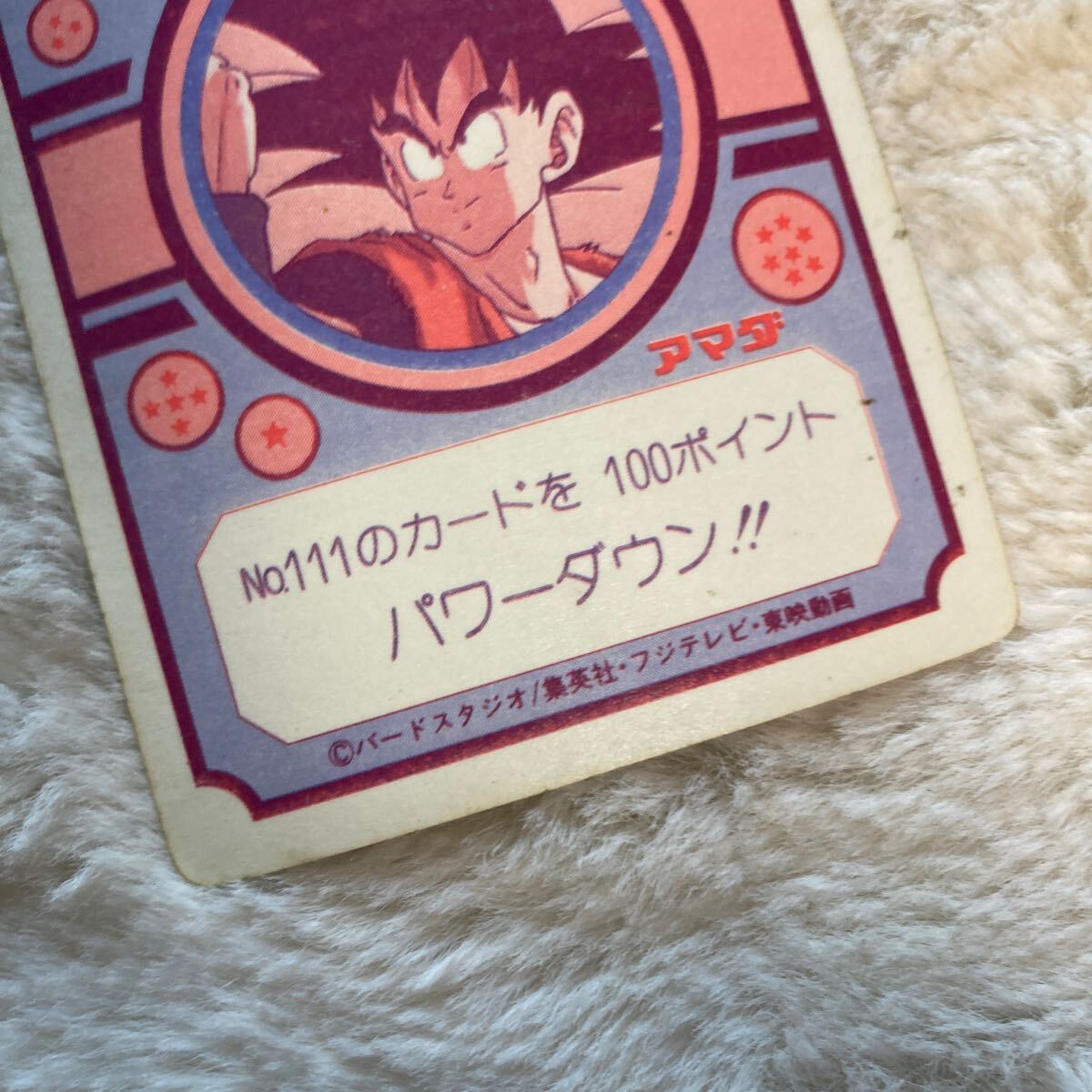 ☆PSA7 ドラゴンボール カードダス アマダPPカード パート0弾 No ☆PSA7 ドラゴンボール カードダス アマダPPカード パート0弾 No