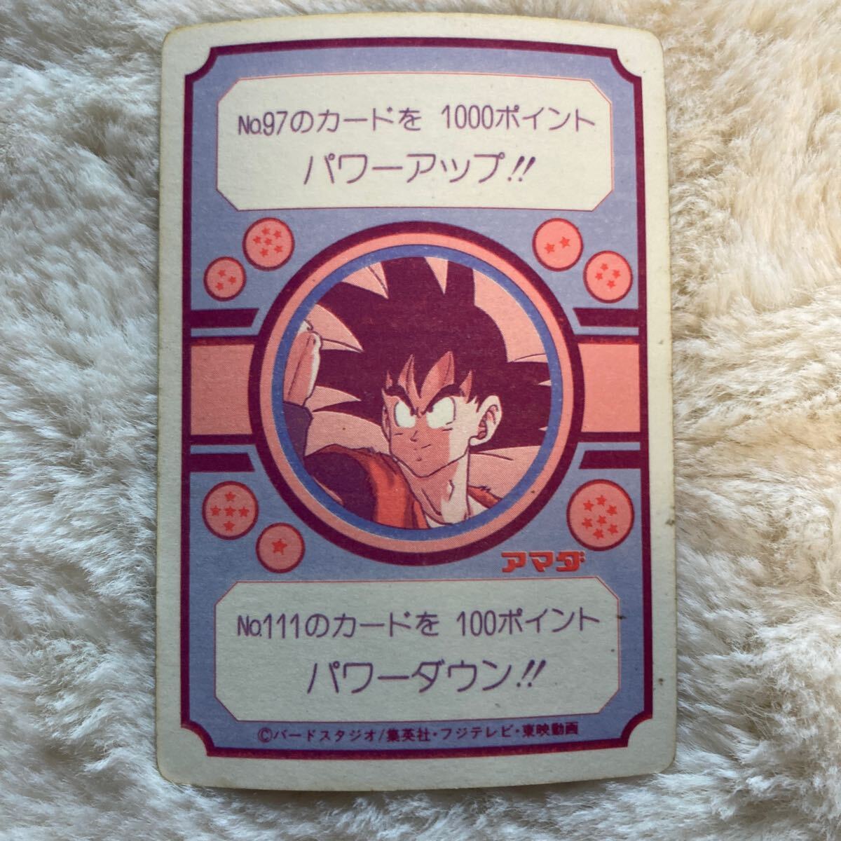 ドラゴンボール カードダス アマダ PPカード パート1弾 No.4 ドラゴンボール カードダス アマダ PPカード パート1弾 No.4