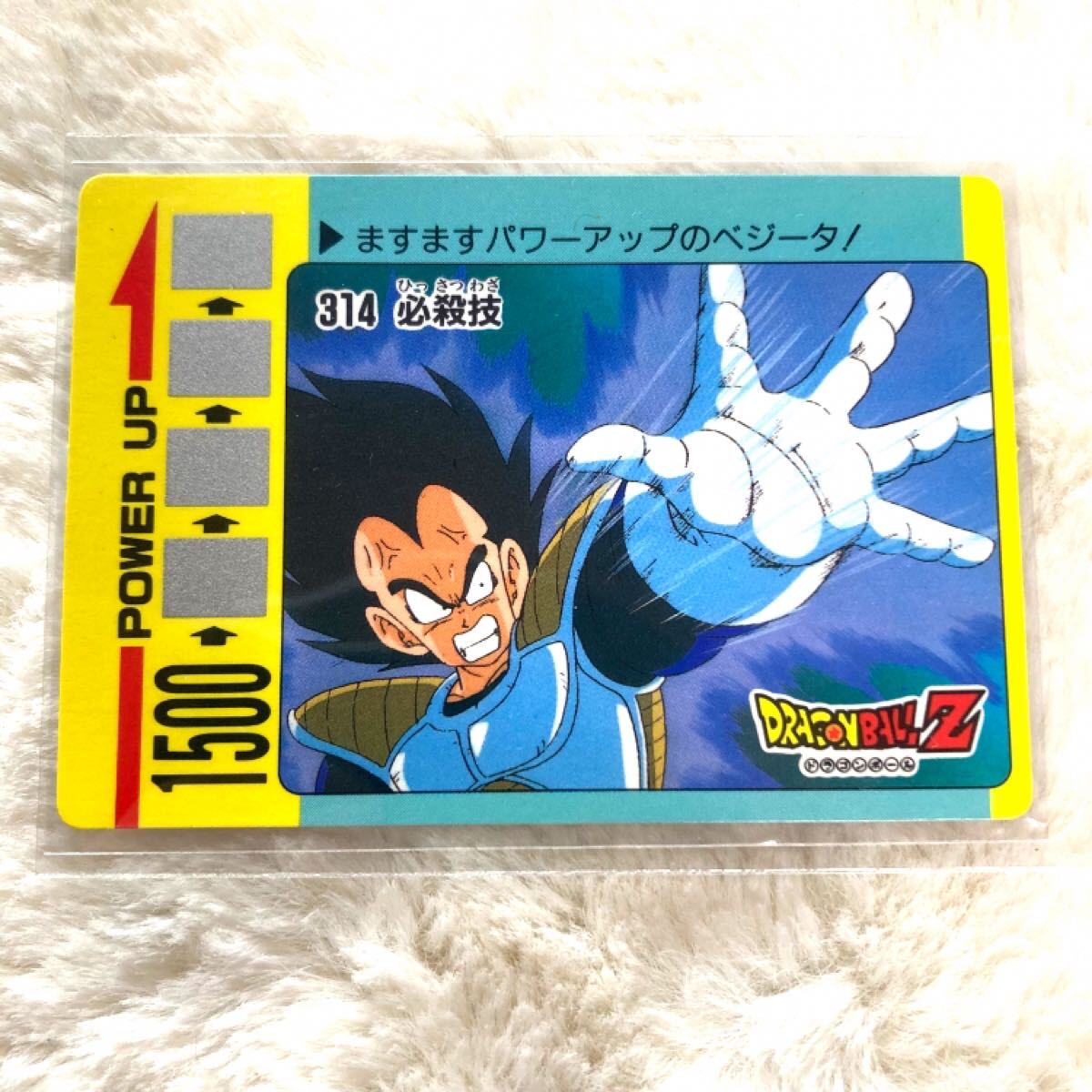 希少!未削り!極美品! アマダ ドラゴンボール PPカード パート8弾 スクラッチ未削り No.314 ベジータ 必殺技 カードダス