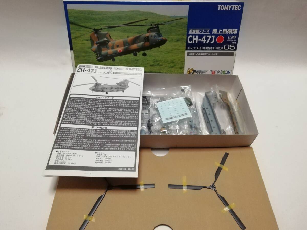 希少　【未組立】 TOMYTEC CH-47J(LR) 1/144 ヘリコプター 希少 【未組立】 TOMYTEC CH-47J(LR) 1/144 ヘリコプター 希少
