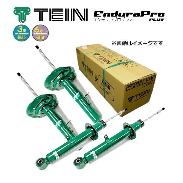 新品 TEIN テイン EnduraPro PLUS (前後set) ランエボX ランサーエボリューション10 CZ4A (4WD 2007.10-2015.03) (VSE18-B1DS2)
