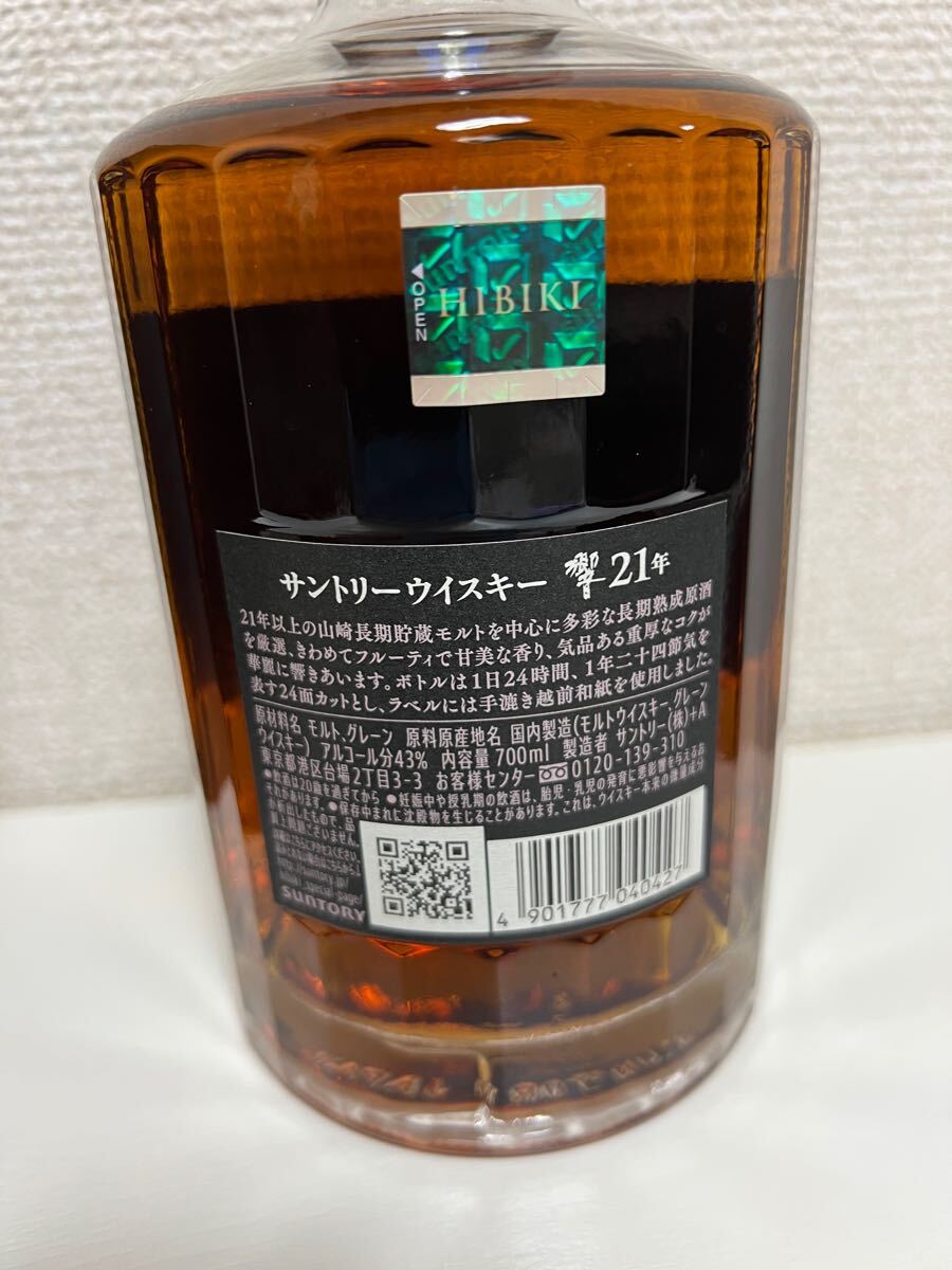 未開栓 SUNTORY サントリー 響 21年 クリアキャップ ミニボトル 未開栓 SUNTORY サントリー 響 21年 クリアキャップ ミニボトル