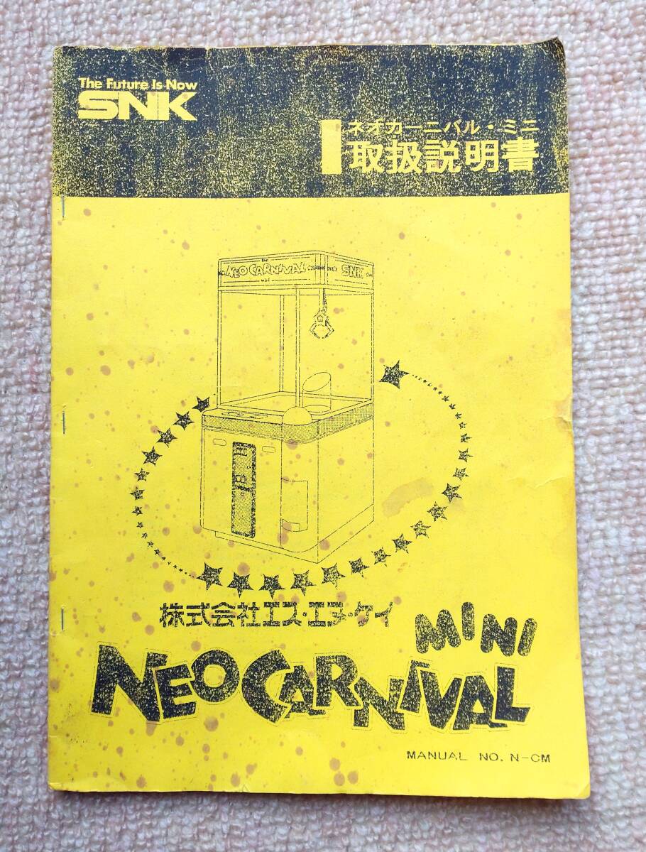 SNK NEO CARNIVAL MINI ネオカーニバル ミニ SNK NEO CARNIVAL MINI ネオカーニバル ミニ