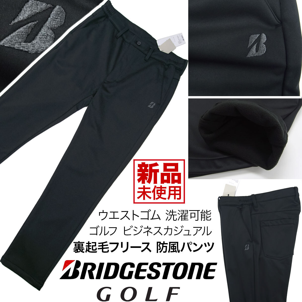 [新品]ブリヂストン ゴルフ【3L (XXL)】秋冬 裏起毛フリース 防風ウィンドパンツ ウエストにゴム入 防寒 とても暖か 洗濯可能 BRIDGESTONE
