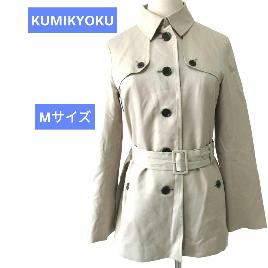 KUMIKYOKU トレンチコート ミドル丈 綿混 首元ホック センター KUMIKYOKU トレンチコート ミドル丈 綿混 首元ホック センター