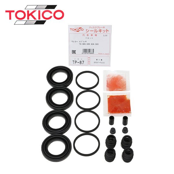  Tokico TOKICO front caliper seal kit TP87 Toyota 86 HachiRoku ZN6 brake caliper overhaul kit set 