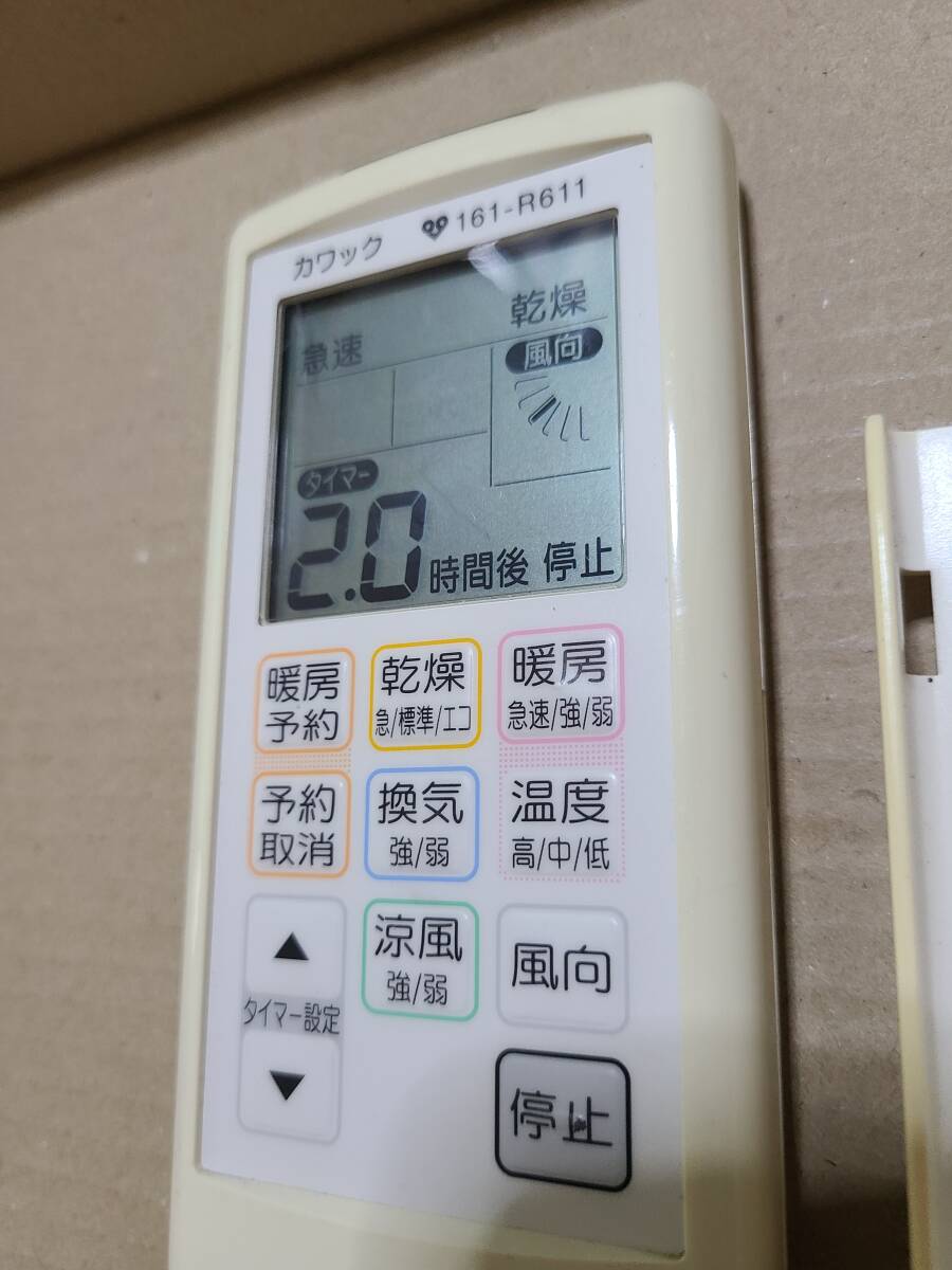 大阪ガス 浴室暖房乾燥機 カワック BHS-06LD/161-R611 リモコン 大阪ガス 浴室暖房乾燥機 カワック BHS-06LD/161-R611 リモコン