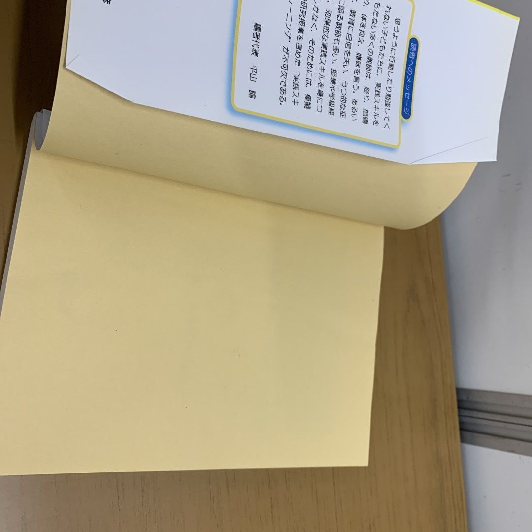 *01)[ including in a package un- possible ].. not!... not! special support education. practice skill all 2 volume . set / cheap wistaria . man / flat mountain ./ Meiji books publish /2007 year /A