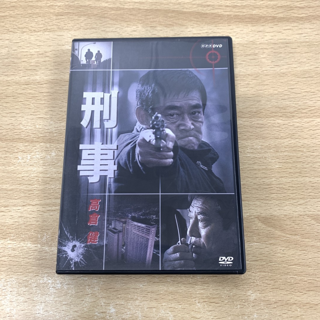 ●01)【同梱不可】刑事/DVD/高倉健/NHKエンタープライズ/NSDS-17544/日本ドラマ/A
