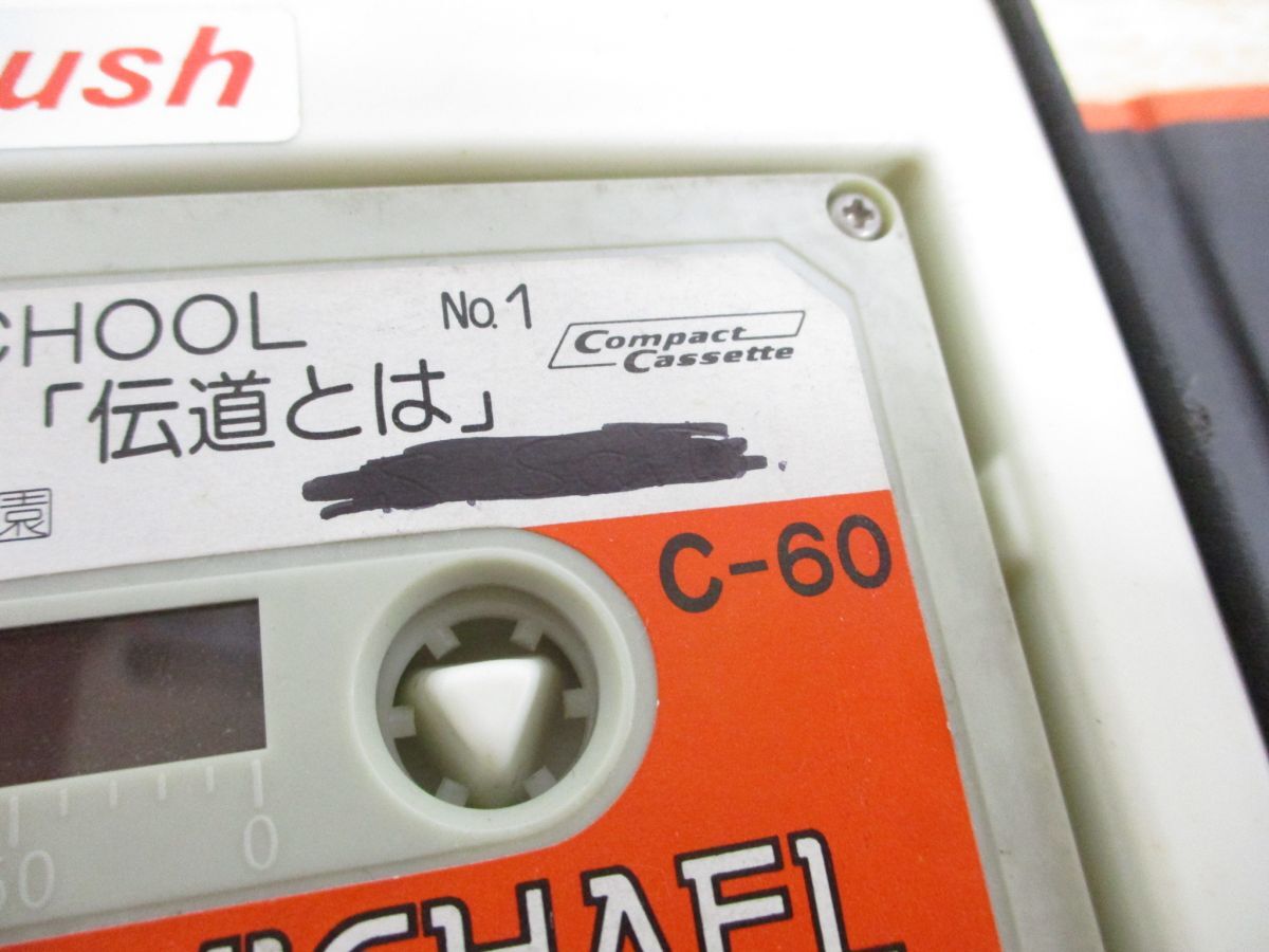 ●01)The Message From MICHAEL/高橋佳子/’78札幌講演会 16/三宝出版/カセットテープ/GLA/A 高橋佳子「MICHAEL ミカエルThe Message」1977年8月GLA誌