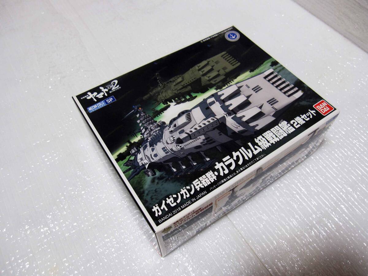 100%品質 未組立】【欠品なし & コンプリート】【更にオマケでスペシャル 宇宙戦艦ヤマト