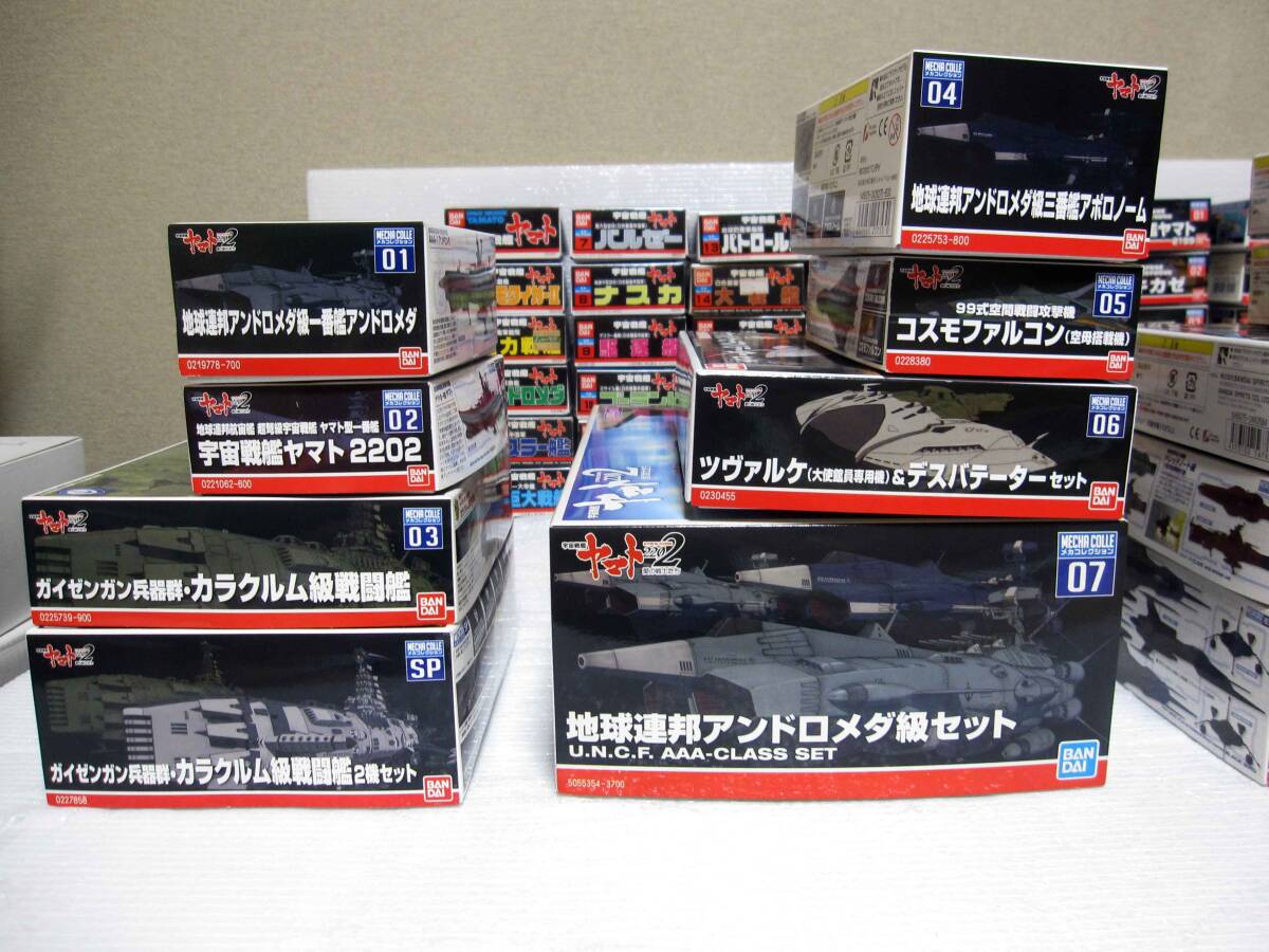 高い素材 未組立】【欠品なし コンプリート】【更にオマケでスペシャル & 宇宙戦艦ヤマト