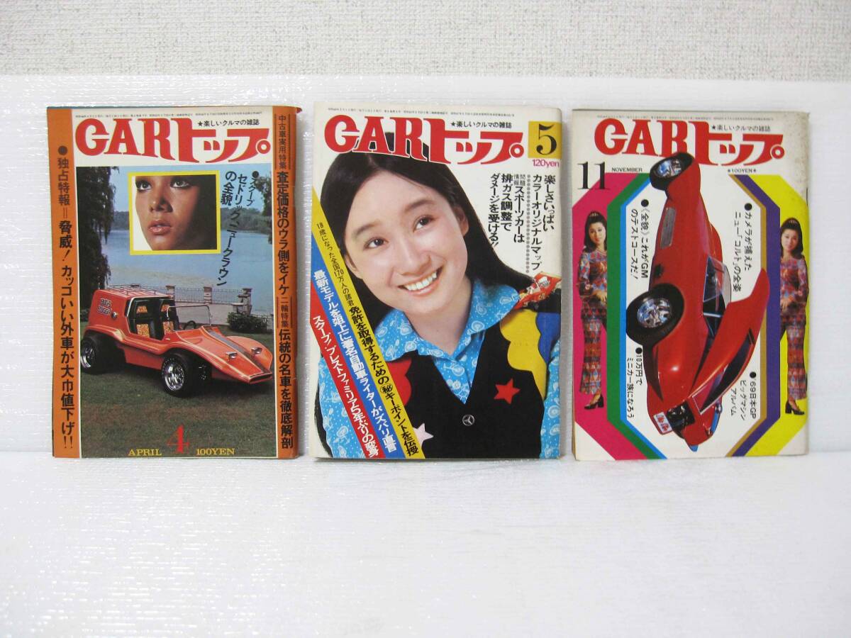 昭和 旧車を楽しむ フェアレディ ハコスカ ケンメリ クジラ クラウン グロリア セドリック いすゞ 117 ベレット GT-R チェリ-X-1R ギャラン