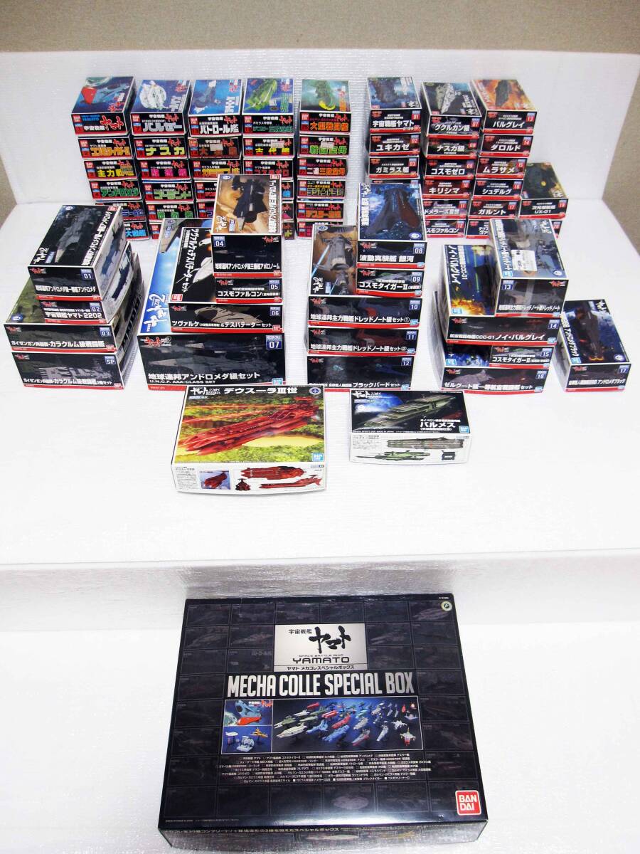 早割切符 未組立】【欠品なし コンプリート】【更にオマケでスペシャル & 宇宙戦艦ヤマト