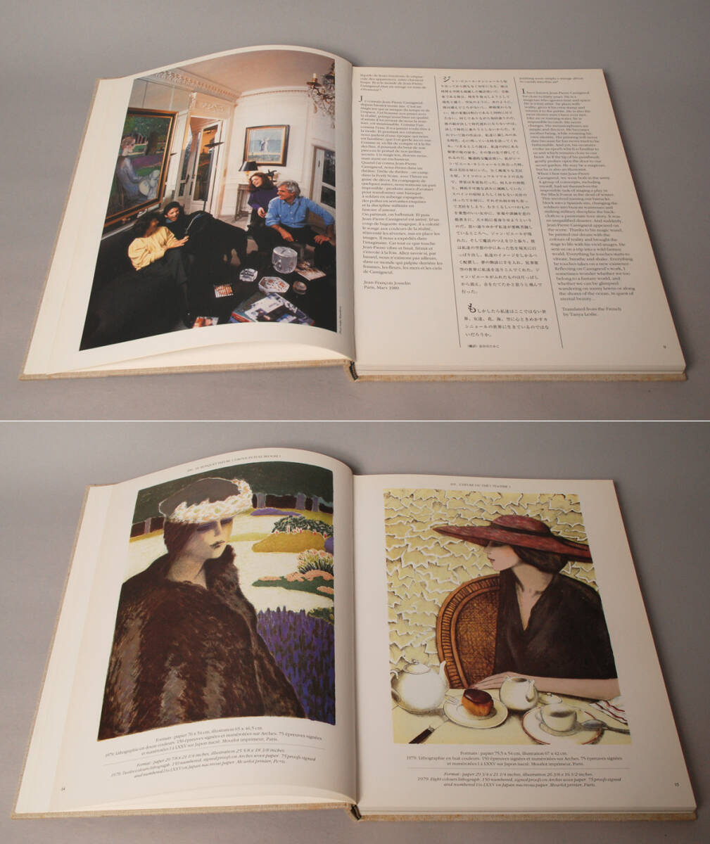 カシニョール版画作品集 No2(Cassigneul Lithographe et Graveur カシニョール版画作品集 No2(Cassigneul Lithographe et Graveur