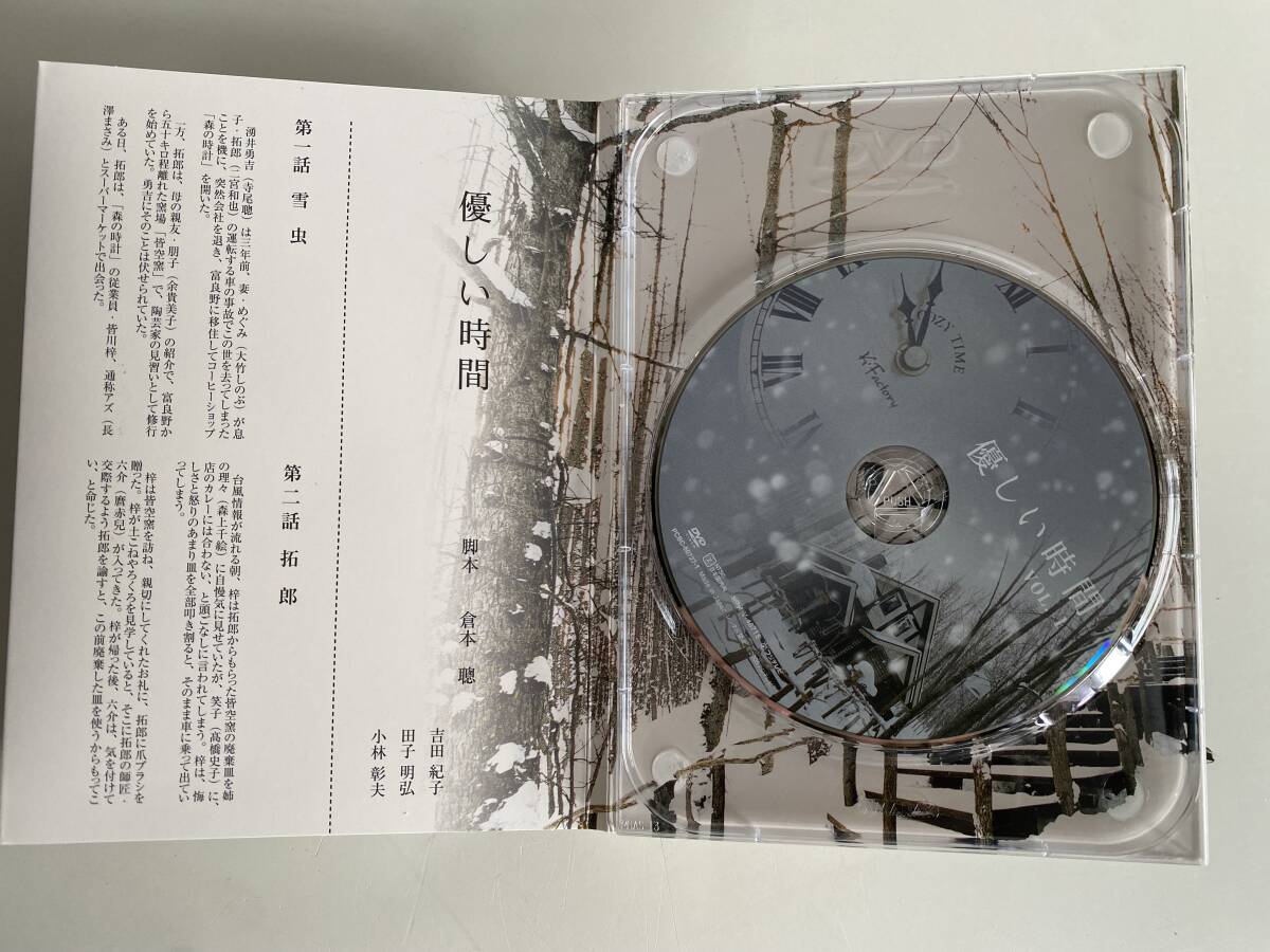⑤t986◇優しい時間◇DVD 全巻セット 寺尾聰/二宮和也/長澤まさみ/大竹しのぶ 6枚組 フジテレビ DVD-BOX 倉本聡ドラマ(日本)|売買されたオークション情報、Yahoo!オークション(旧ヤフオク!) の商品情報をアーカイブ公開 - オークファン(aucfan.com) ⑤t986◇優しい時間◇DVD 全巻セット 寺尾聰/二宮和也/長澤まさみ/大竹しのぶ 6枚組 フジテレビ DVD-BOX 倉本聡ドラマ(日本)|売買されたオークション情報、Yahoo!オークション(旧ヤフオク!) の商品情報をアーカイブ公開 - オークファン(aucfan.com)