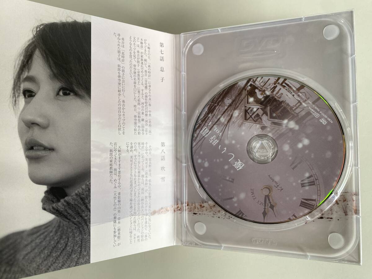 ⑤t986◇優しい時間◇DVD 全巻セット 寺尾聰/二宮和也/長澤まさみ/大竹しのぶ 6枚組 フジテレビ DVD-BOX 倉本聡ドラマ(日本)|売買されたオークション情報、Yahoo!オークション(旧ヤフオク!) の商品情報をアーカイブ公開 - オークファン(aucfan.com) ⑤t986◇優しい時間◇DVD 全巻セット 寺尾聰/二宮和也/長澤まさみ/大竹しのぶ 6枚組 フジテレビ DVD-BOX 倉本聡ドラマ(日本)|売買されたオークション情報、Yahoo!オークション(旧ヤフオク!) の商品情報をアーカイブ公開 - オークファン(aucfan.com)