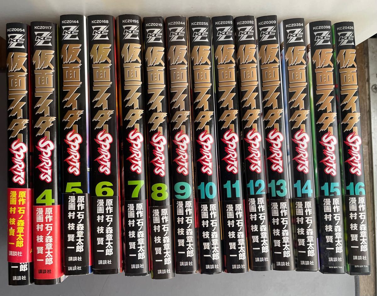 石ノ森章太郎 村枝賢一 仮面ライダーSPIRITS 1,4-16巻