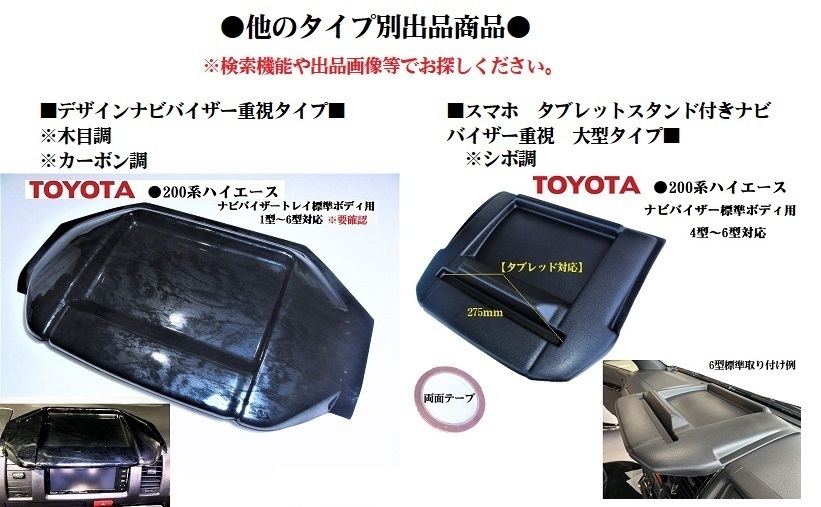 C модель Toyota 200 серия Hiace navi козырек Regius Ace смартфон подставка standard body соответствует super GL DX и т.п. 