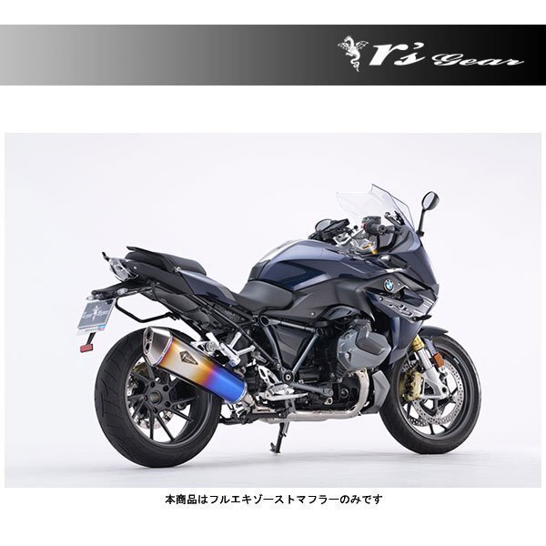  Earl's gear real specifications titanium full exhaust single [ titanium drug blue ] R1250RS/R(\'19~) RB15-01RD