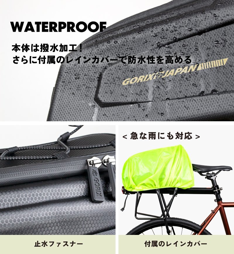 GORIXgoliks rear bag bicycle waterproof [ rain cover attached ] high capacity carrier bag touring (Maya) stylish strong. hard shell 