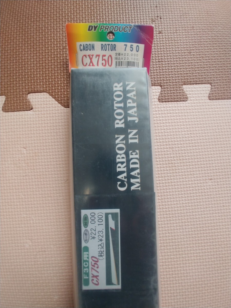 DY PRODUCT CX750 カーボンローター F3C