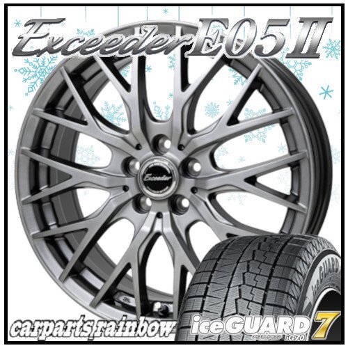 ★ヨコハマタイヤ IG70/アイスガードセブン 215/55R17&エクシーダー E05Ⅱ 17×7.0J 5/114.3 4本価格★ヴェゼル/オデッセイ