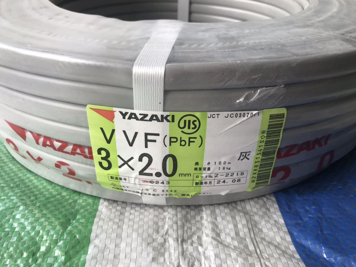 ☆送料無料☆矢崎☆YAZAKI☆VVF 3×2.0mm☆2.0-3c☆100m巻☆未 ☆送料無料☆矢崎☆YAZAKI☆VVF 3×2.0mm☆2.0-3c☆100m巻☆未