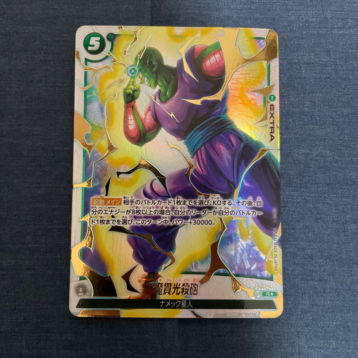 ドラゴンボール+ カードダス 海外 ドラゴンボールの新品・未使用 ドラゴンボール+ カードダス 海外 ドラゴンボールの新品・未使用