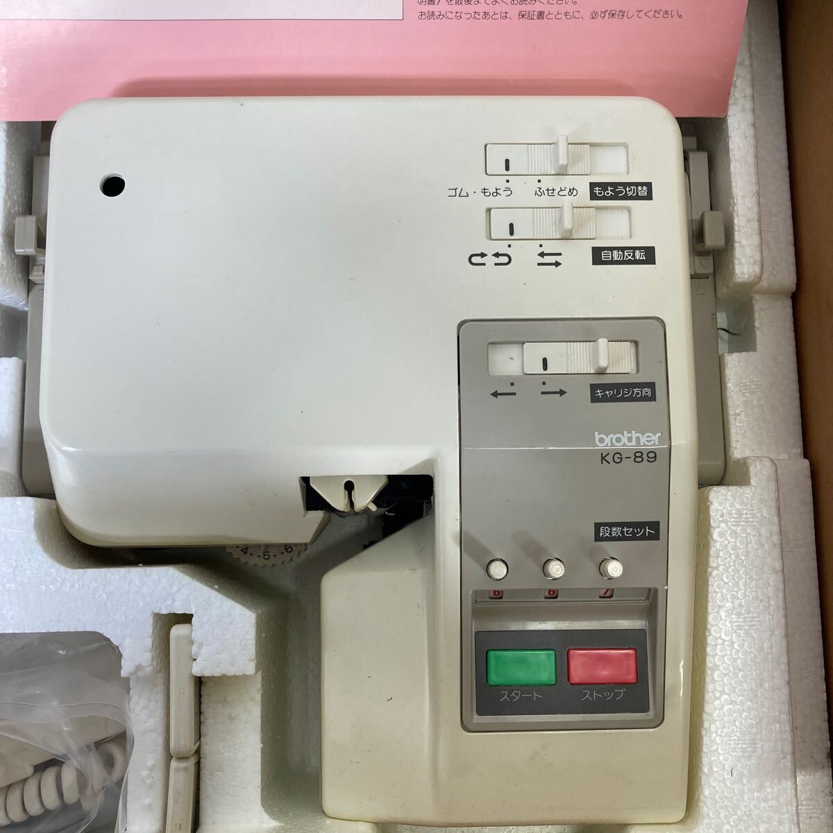 brother KG-89A オートキャリジ □中古 brother ブラザー オートキャリジ KG-89A andole
