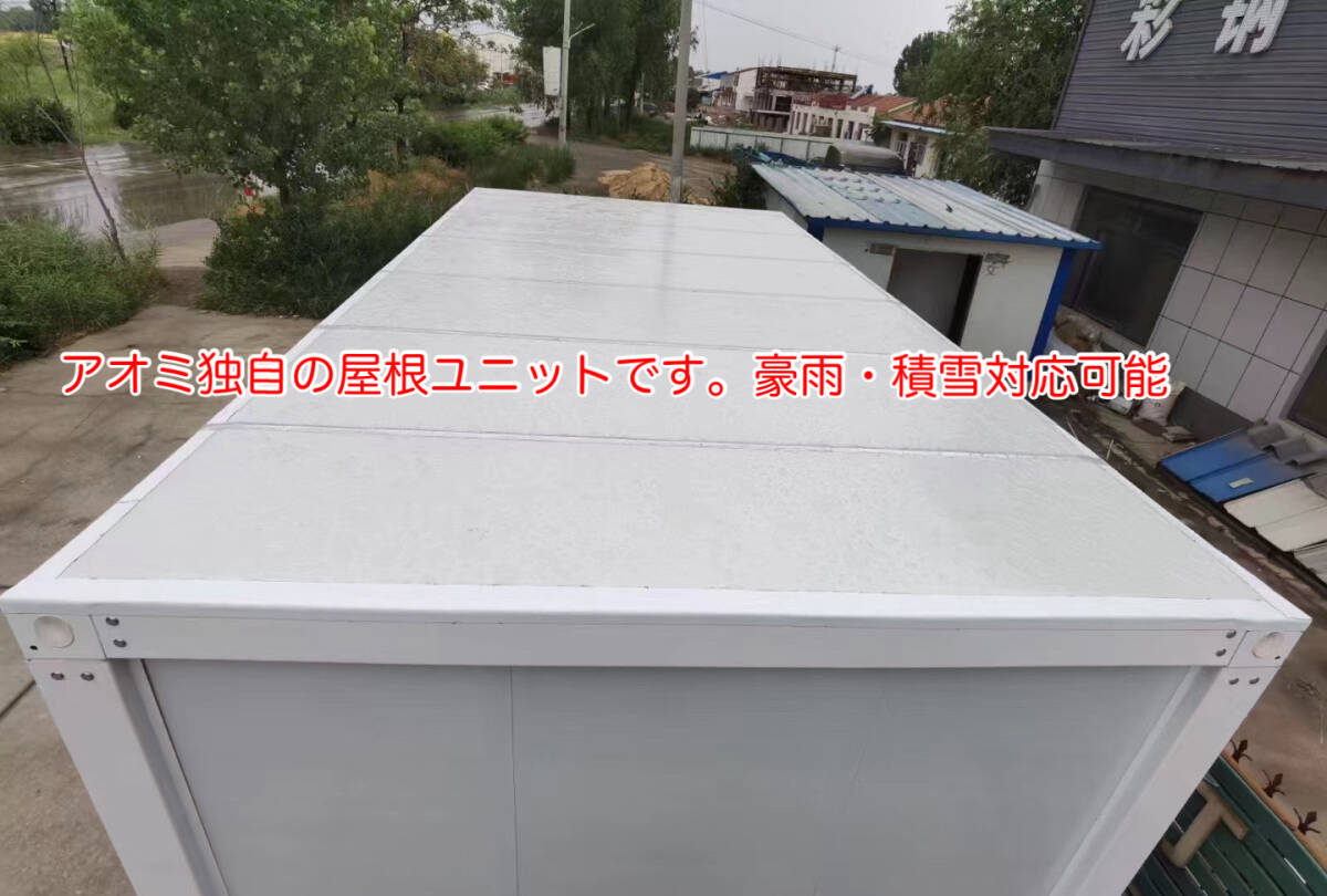 高コスパでお馴染み!ガラス張りユニットハウス プレハブハウス 高コスパでお馴染み!ガラス張りユニットハウス プレハブハウス