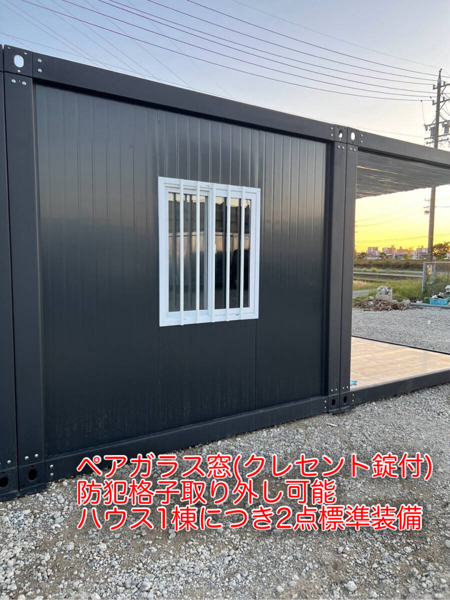 高コスパでお馴染み!ガラス張りユニットハウス プレハブハウス 高コスパでお馴染み!ガラス張りユニットハウス プレハブハウス