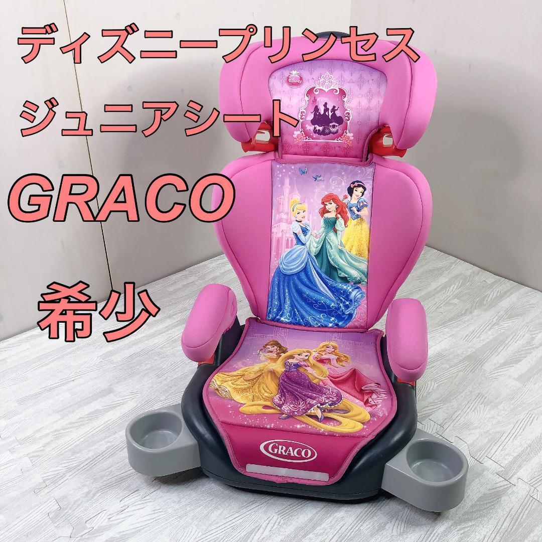 GRACO グレコ ジュニアシート ディズニープリンセス シャイニー GRACO グレコ ジュニアシート ディズニープリンセス シャイニー