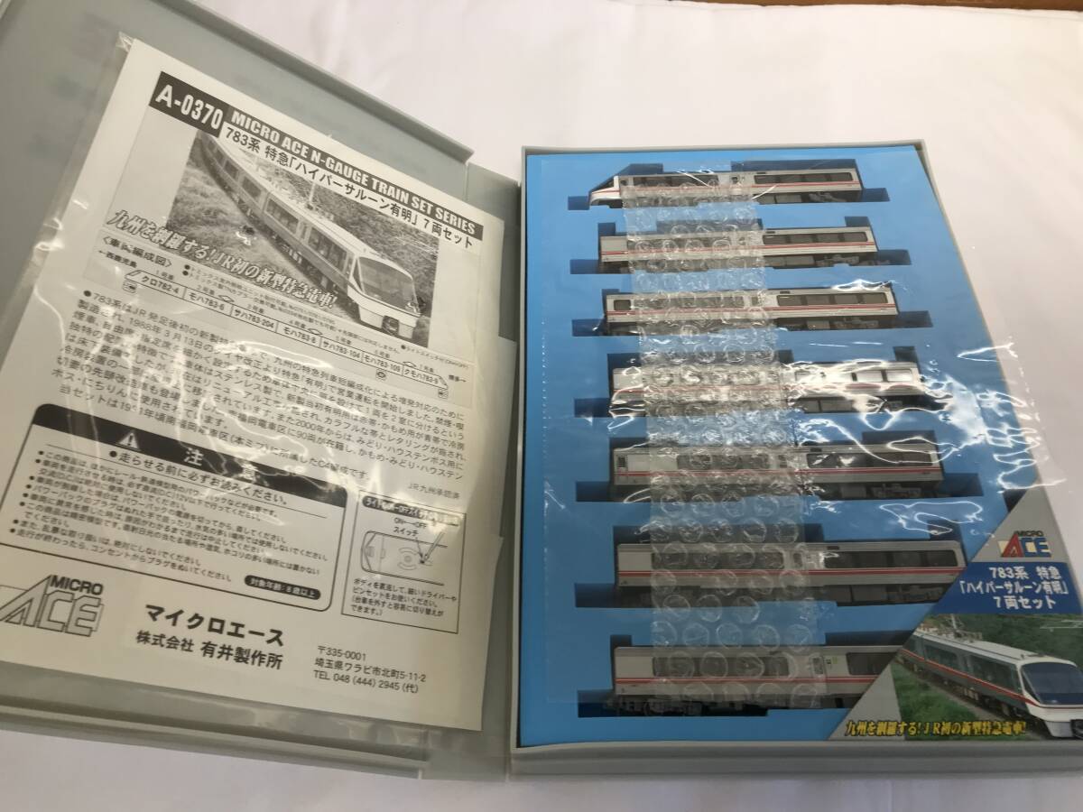 1円〜】マイクロエース 783系 特急「ハイパーサルーン」7両 1円〜】マイクロエース 783系 特急「ハイパーサルーン」7両