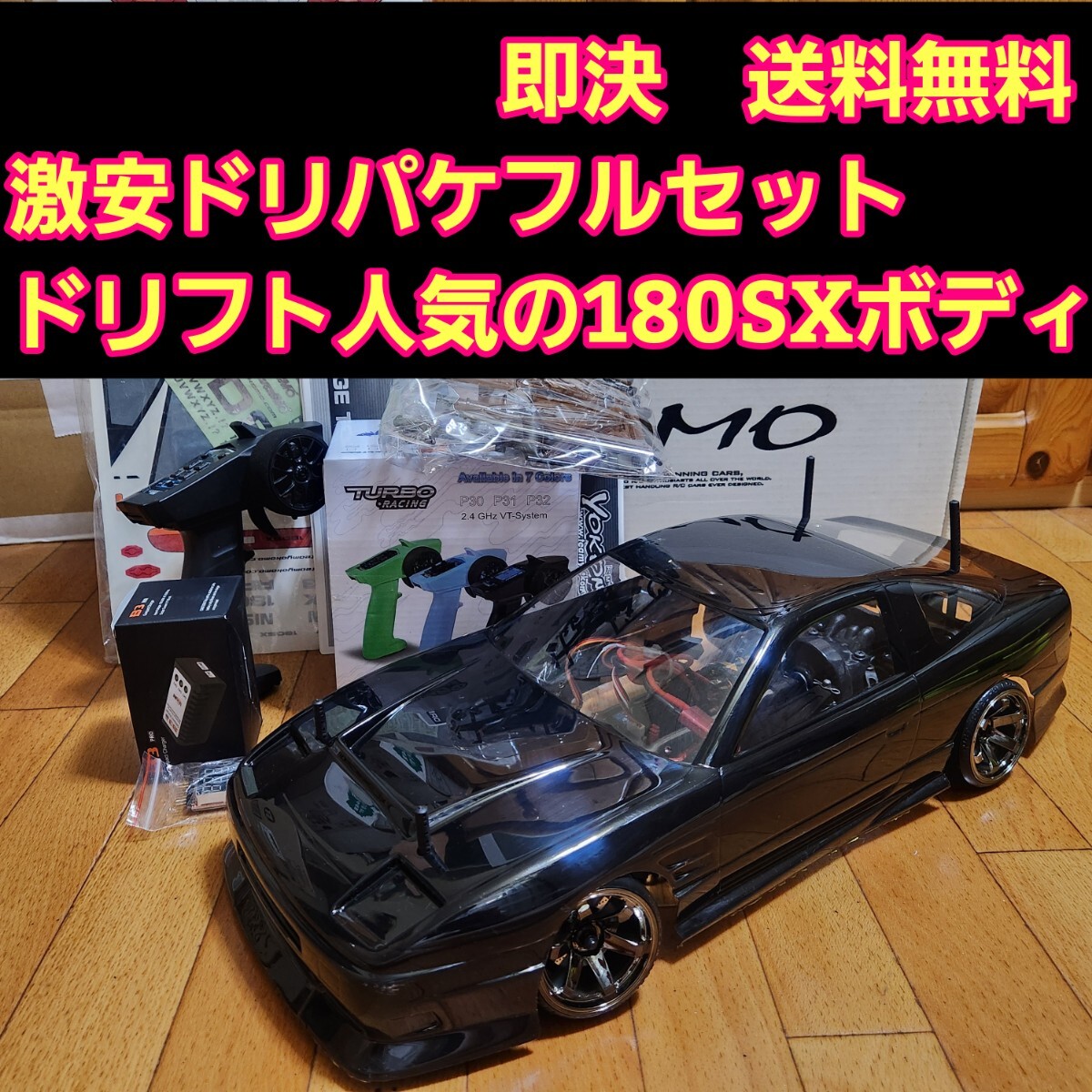 動画あり 即決《送料無料》 激安 ドリパケ フルセット 180SX 動画あり 即決《送料無料》 激安 ドリパケ フルセット 180SX