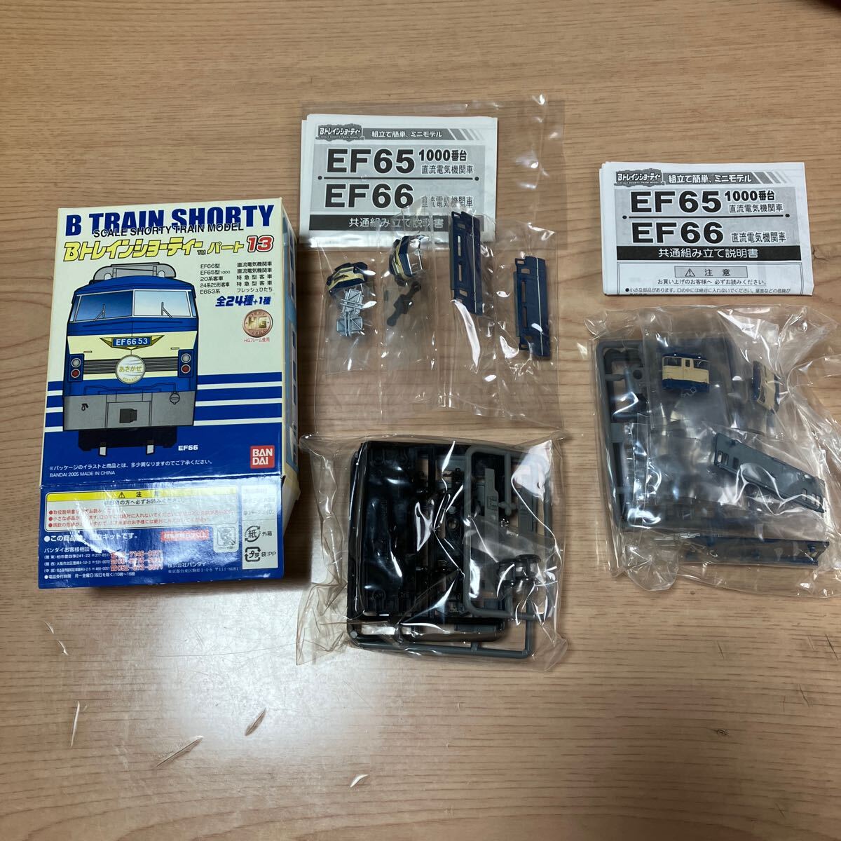 Bトレインショーティー EF66とおまけのEF65 バンダイ