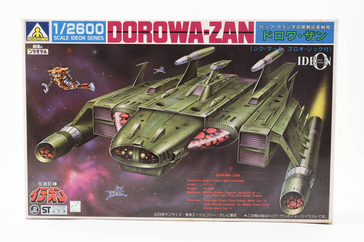 未使用 付属完備 アオシマ 1/2600 伝説巨神イデオン ドロワ・ザン バッフ・クラン宇宙軍制式重戦艦 DOROWA-ZAN AOSHIMA 1174