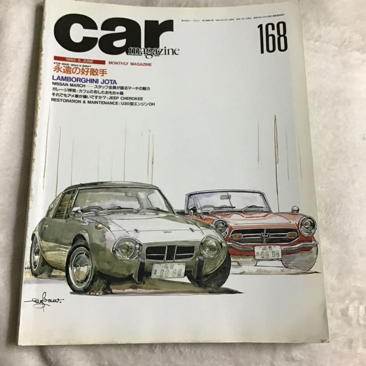 car magazine カーマガジン NO.168 1992/6 永遠の好敵手 / c100