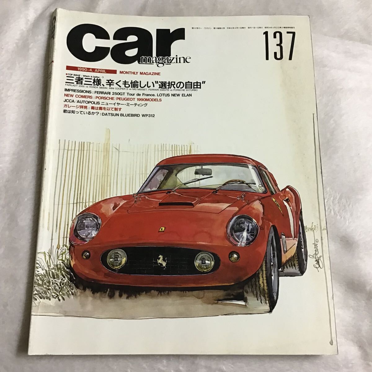 car magazine カーマガジン NO.137 1990/4 Which is better / c100