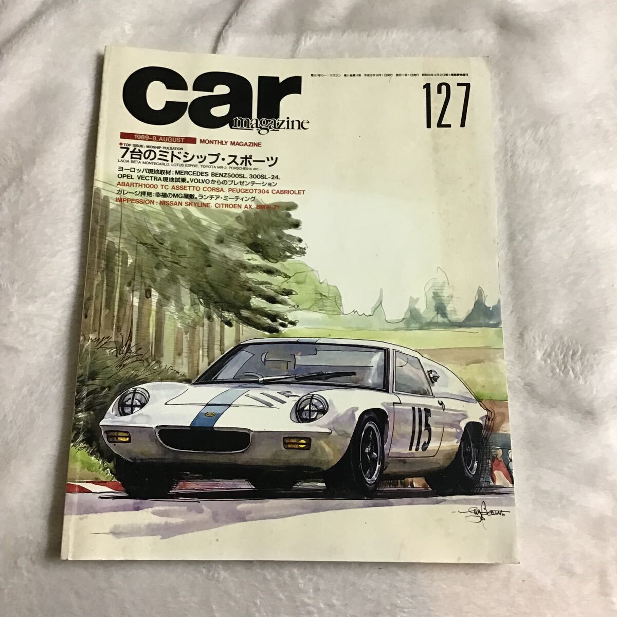 car magazine カーマガジン NO.127 1989/8 7台のミドシップ スポーツ/ c100