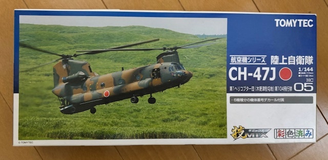Yahoo!オークション - TOMYTEC 技MIX 1/144 陸上自衛隊 CH-47J Yahoo!オークション - TOMYTEC 技MIX 1/144 陸上自衛隊 CH-47J